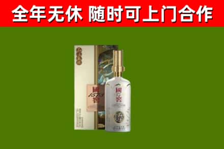 大箐山回收国窖1573价格