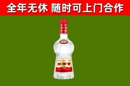 大箐山烟酒回收剑南春水晶剑2.jpg