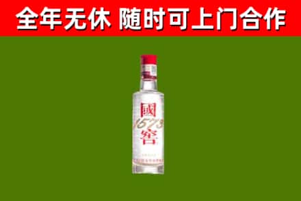 大箐山烟酒回收1573酒.jpg