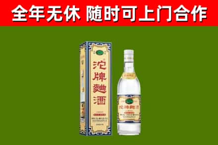大箐山回收沱牌曲酒