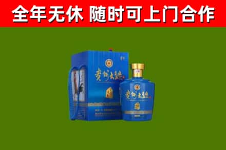 大箐山烟酒回收贵州大曲.jpg