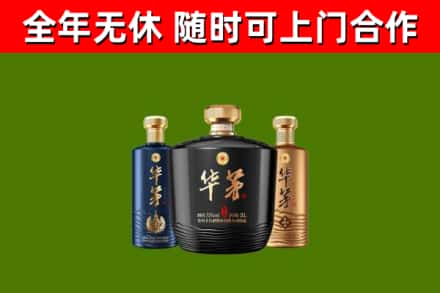 大箐山烟酒回收华茅酒.jpg