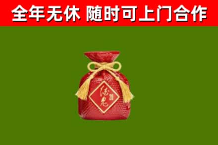 大箐山烟酒回收酒鬼酒.jpg