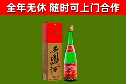 大箐山烟酒回收西凤酒绿瓶.jpg
