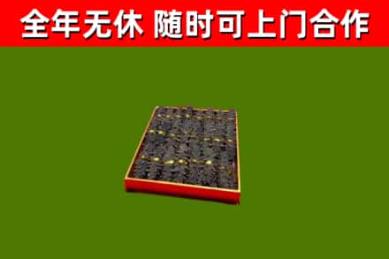 大箐山烟酒回收海参.jpg