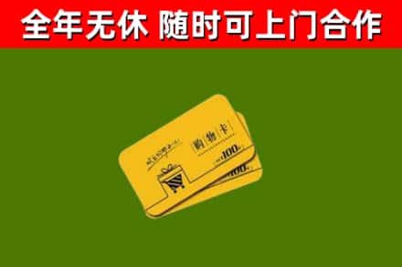 大箐山烟酒回收购物卡.jpg