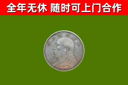 大箐山烟酒回收袁大头.jpg